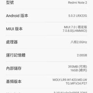 紅米note2 16G台灣官網購買