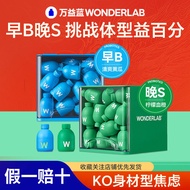 万益蓝WonderLab S100益生菌大人代谢益生元即食冻干粉正品5.8