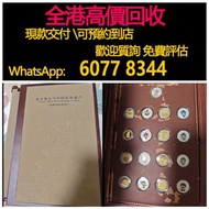 免費估價 全港澳上門 回收：北京奧運金幣，2008北京奧運限量 金銀紀念套裝，金幣， 銀幣，1安士 盎司 oz，紀念幣，套裝金銀幣，紀念金幣，生肖金幣，鉑金幣，熊貓金銀幣，英女王金幣1/2安士，97年
