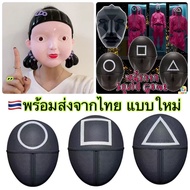 Shipped From Thailand Fast 1-2 Days Gogova Mask squid game 4 Types To Choose Crossplay Play Win Deat
