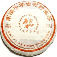 六大茶山2006年南糯千年古樹野生茶六山精品生茶餅喬木原料普洱茶