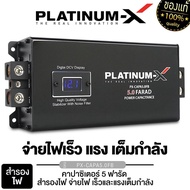 PLATINUM-X Capacitor 5 Million Baht PX-CAPA5.0FB /PX-CAPA5.0RED Strong And Durable LED Lights Power 