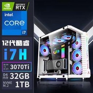 七彩虹2023新款i7 12700RTX3070Ti高配水冷電腦全套遊戲發燒型