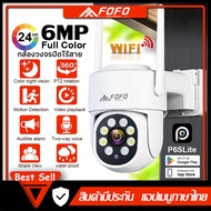 กล้องวงจรปิด360 wifi 8 ล้านพิกเซล Outdoor กันน้ำ 2.4G WiFi CCTV Camera กล้องวงจรปิดไร้สาย มี IR Nigh