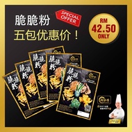 [ TaoSiFu Inhome Dining ] Limited Stock! Tao Si Fu Dining Multi Purpose Crispy Flour x 5 Packs 淘师傅脆脆