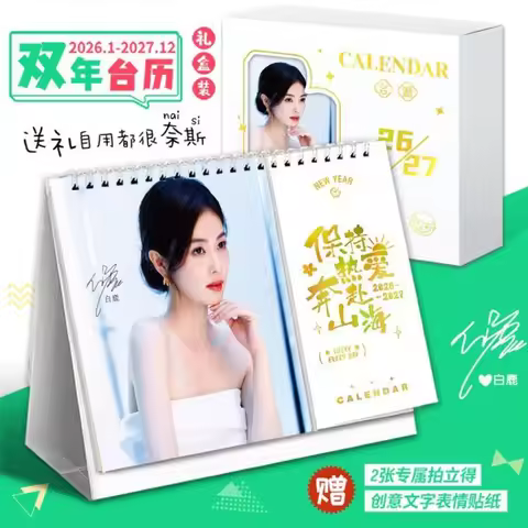 Chinese Actress Bai Lu Bailu Desk Calendar January 2026-December 2027
