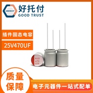 Plug-In Solid Electrolytic Capacitor Charger Electrolytic Capacitor Solid Capacitor 25V470UF 8 * 12 