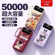 3C Certified Fast Charge 5,0000mAh Large Capacity 3,000/2,0000 Charge Power Bank Cartoon Power Bank 