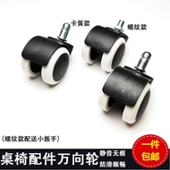 Universal Universal Wheel Wheel Mute Rotating Chair Pulley Computer Chair Casters Deflecting Pulley Wheelchair Wheels Accessories Reje