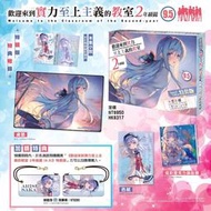 歡迎來到實力至上主義的教室 2年級篇  9.5 限定版 特裝版 角川 小說 加購特典：鑰匙包 A 透明桌繪 午睡枕 B