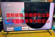 [三峽液晶維修站]SONY索尼(原廠)KM-55X85J主機板(1-009-724-11)面板破裂.零件出售C3