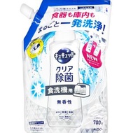 KAO 花王 - Cucute Ultra Clean 洗碗機專用 強力去污除菌洗碗洗潔精 補充装 700g 無香 -52634 (平行進口)