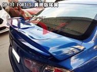 ◇車品社◆ 三菱 FORTIS EVO X 尾翼  美規尾翼  RS尾翼 08 09 10 11 12
