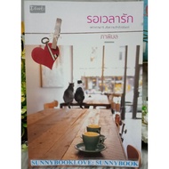 Waiting For The Time Of Love Psyimon Dbook