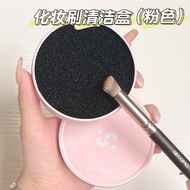 Makeup Brush Cleaner Powder Puff GECOMO Bodybuilding Chuangyan Box