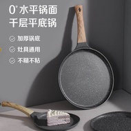 Pan Induction Cooker Dedicated