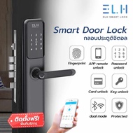 ELH Smart Digital Door Lock L400 กลอนประตูดิจิตอล รับติดตั้ง