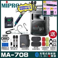 MIPRO MA-708 支援Type-C充電式 雙頻5 GHz無線喊話器擴音機 手持/領夾/頭戴多型式可選 06
