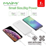 Maimi Powerbank (แบตสํารองมี มอก.) 10000 mAh รุ่น Mi13 ผลิตที่ประเทศไทย รับประกัน 1 ปี (แท้100%)