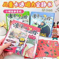 Quiet book quiet book quiet book Wave Mountain Little Monster Magnetic quiet book Children Girls Mag