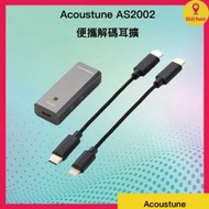 acoustune - Acoustune AS2002 便攜解碼耳擴