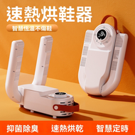 升級定時速乾烘鞋器便攜可折疊烘鞋機恆溫除濕乾鞋
