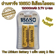 ถ่านชาร์จ Deleex ขนาด AA AAA 1แพ็ค4ก้อน ถ่าน2A ถ่าน3A ถ่านสองเอ ถ่านสามเอ (ถ่านD ถ่าน18650 แพ็ค2ก้อ