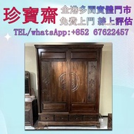 酸枝衣櫃、古董傢私 紫檀木櫃 酸枝木櫃 花梨木櫃 紫檀木傢私 紫檀木椅 紫檀木桌 酸枝木椅 酸枝木桌 花梨木椅 花梨木桌 書櫃 衣櫃 太師椅 八仙桌 等 歡迎帶圖咨詢
