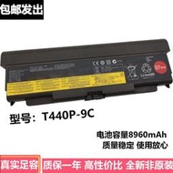 現貨適用聯想 T440P-9C T540P W541 L440 L540 45N1152 筆記本電池