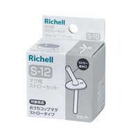 Richell-AX Dream Series Boxed Supplementary Straw Accessories 2 Sets S-12 _ Ax150ml Cup Suitable/Sup