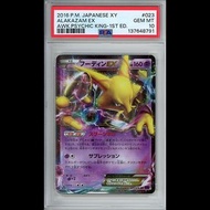 [PSA 10]2016 Pokemon 日版 初版 XY10 023/078 胡地EX Alakazam EX フーディンEX RR