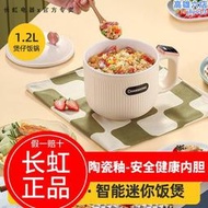 電飯鍋迷你快煮鍋家用小南瓜型1-2人陶瓷釉內膽鍋1.2l5蒸煮米