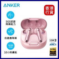 Anker - AUDIO SOUNDCORE Liberty 4 NC 自適應主動降噪 2.0 真無線藍牙耳機-粉紅色 #A3947H51︱藍牙耳機︱無線耳機