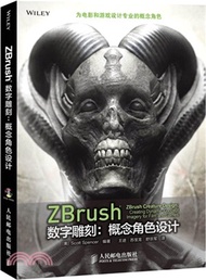 ZBrush數字雕刻：概念角色設計（簡體書）