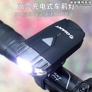 Giant捷安特自行車燈USB充電登山車前燈尾燈安全帽燈夜騎強光手電筒