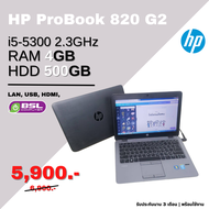 โน๊ตบุ๊คมือสอง HP EliteBook 820 G2 ลงโปรแกรมพร้อมใช้งาน เครื่องสวย ราคาถูก ลงโปรแกรมพร้อมใช้งาน