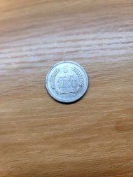 1976年人民幣 伍分 五分 5分 硬幣 Renminbi coins
