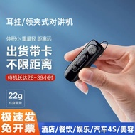 Earhook Walkie-Talkie-Talkie Headset 5g Hotel Catering Entertainment Hairdressing Walkie-Talkie 5000
