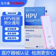 New Medical HPV Test Paper Screening hpv Home Self-Inspection Card Unisex Gynecological Test Paper S
