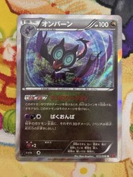 PTCG 日版 XY3 音波龍 072/096 R (1st Edition) 2014