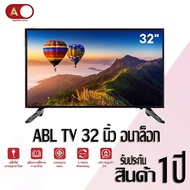 ทีวี [รับประกัน1ปี] TV ABL ขนาด 43นิ้ว LEDTV LED HD กล่อง ดิจิตอล tv hd Android โทรทัศน์ ทีวีดิจิตอล ทีวีอนาล็อก สมาร์ททีวี ทีวี Wifi Smart TV ระบบดิจิตอล