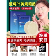 Nanjing Tongrentang Wormwood Eye Protection Patch Eye Bag Patch Eye Patch Cold Pack Eye Moxibustion 