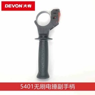 Devon | Original Replacement Side Handle for Impact Drill 5401/5402/5408/1107