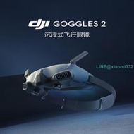 DJI Goggles2飛行眼鏡DJI O3 Air Unit天空端圖傳 大疆 G2 遙控器