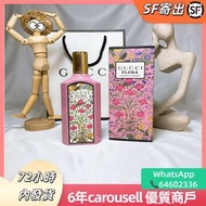 GUCCI綺梦梔子花女士濃香水100ml