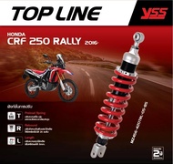 โช้ค YSS แท้ TOP LINE สำหรับ HONDA CRF 250 RALLY ปี 2016 ขึ้นไป โช๊ค โช๊คหลัง ** Pre Order **