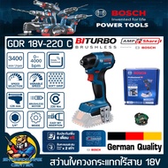 สว่านไขควงกระแทกไร้สาย 18V Brushless Motor ขนาด 1/4" แรงบิด 220Nm. ยี่ห้อ BOSCH รุ่น GDR 18V-220C (ร