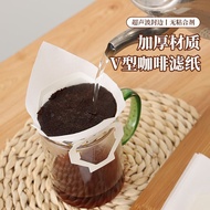 V型挂耳咖啡滤袋手冲滴滤式滤袋食品级滤纸加厚滤袋QS资质一次性The Hand-brewed Coffee Box Contains Disposable Filter Paper26.9.1