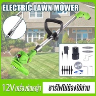 12V/188V เครื่องตัดหญ้า เครื่องตัดหญ้าไฟฟ้า มีการรับประกัน เครื่องตัดหญ้าไร้สาย เครื่องตัดหญ้าราคาถูก รถตัดหญ้าไฟฟ้า ที่ตัดหญ้า รถเครื่องตัดหญ้า ใบมีดฟรี 9 ใบ