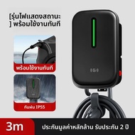 ชาร์จรถยนต์ไฟฟ้าใช้ในบ้าน 7KW